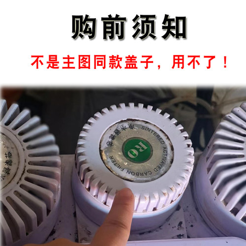 净水器r6齿RO膜盖子家用齿渗透纯直饮机滤芯滤瓶桶盖36反3o膜盖子