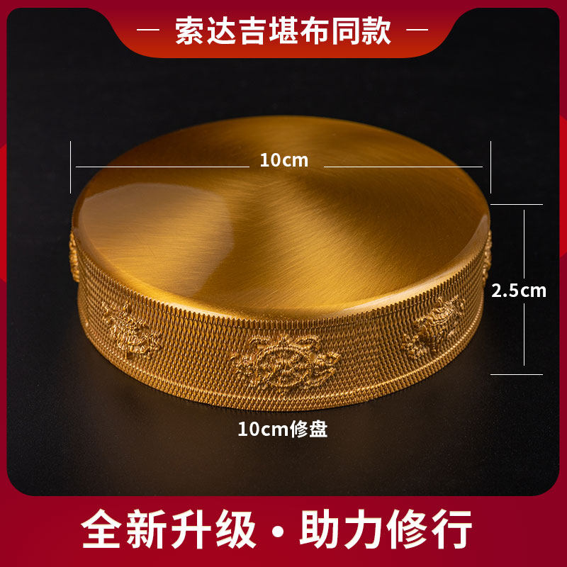 升级版修曼扎盘学院款索达吉堪设布计0铜八吉祥无缝盘曼茶1纯cm