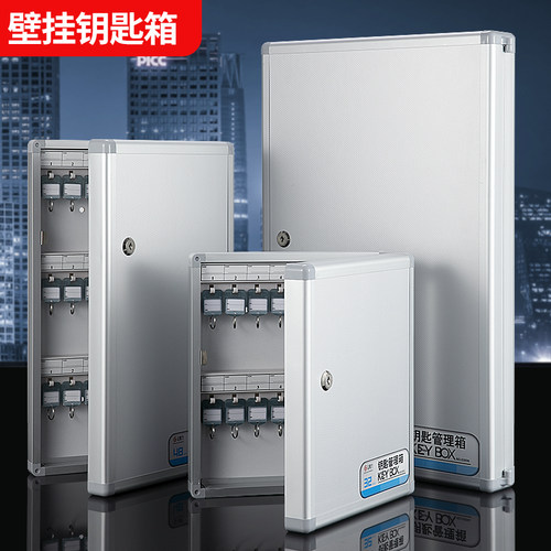 钥匙管壁挂式汽车房产物业纳匙柜密码锁匙箱理盒收钥盒箱子挂墙
