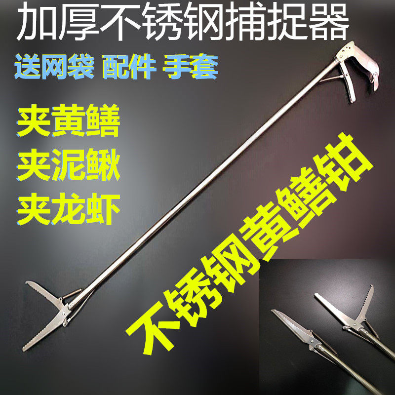 神燕1.5米加厚不锈钢神鳝钳子鱼鳅夹子控泥螃蟹龙虾工具黄器1.2米