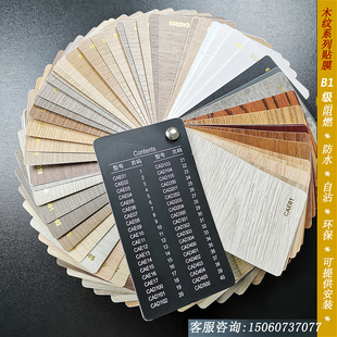 波纹软片B1阻燃A1级PVC环保家私贴墙贴自粘装饰宝膜 柯伦斯木音膜