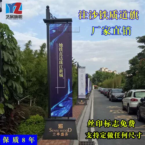 加强户质广盘道旗定制铁外注沙5米旗杆落地楼告旗房地产玻璃立牌
