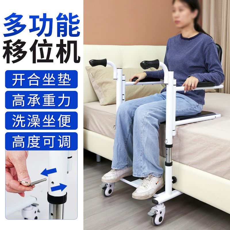 多功能移位机瘫人老移护理人位车移动辅助器卧床病痪移位器坐便椅