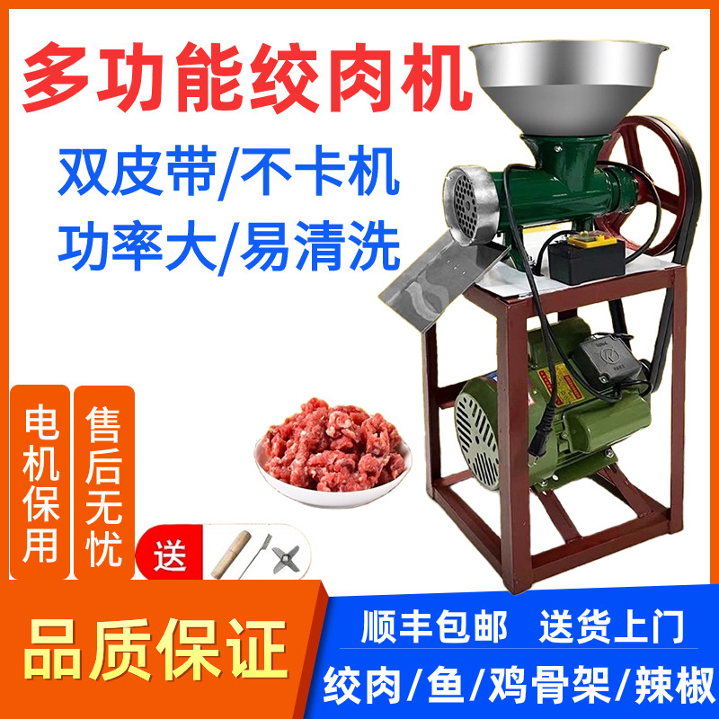 2023新款老式强力绞肉机商用电动骨头鸡骨架养殖搅碎机绞干辣椒机
