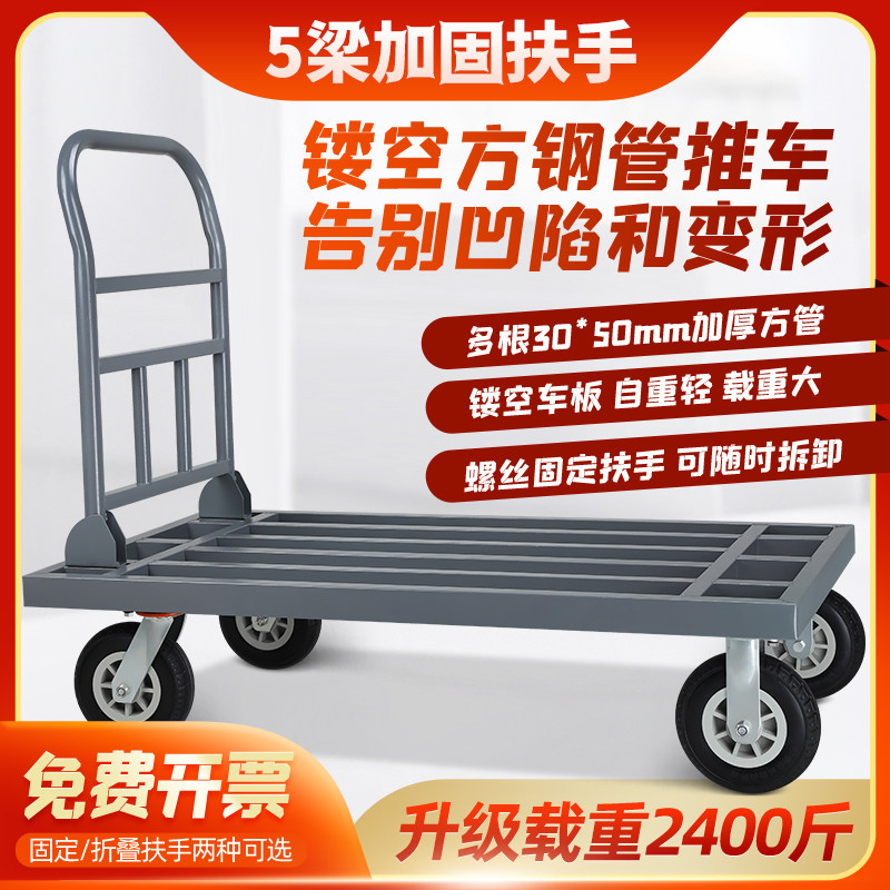 小推车搬运车平板车拉货手拉车折叠家用静音轻便四轮小拖车手推车
