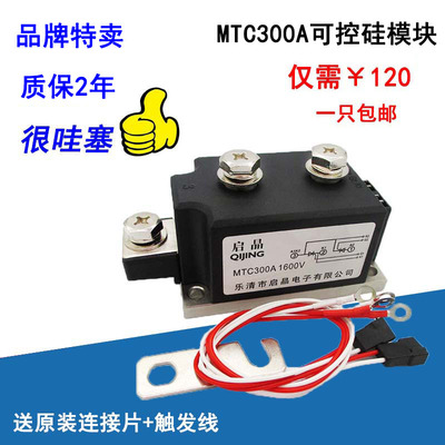 MTC300C1600V大功率可控硅模块MT晶500A600A800AA闸管模块MTC1000