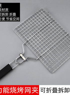多功能烧烤网夹烤商夹烤用蔬菜夹子用品烤肉篦子网片网架烧鱼工具