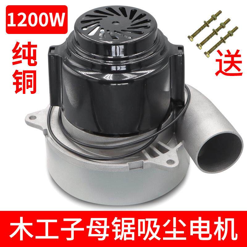 无尘子母锯电机配件大全通用木工锯台推台锯吸尘器马达改装防尘罩