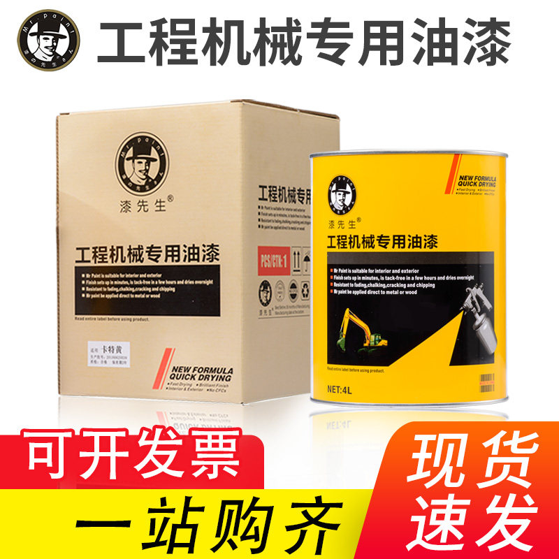 适用三菱/海宝特江淮斯骊林德TC叉M车油漆工程机械康明斯翻新漆