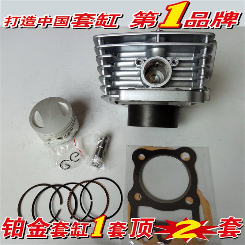 适用豪江150机托车豪1HJ江50-3B顶杆摩中缸套缸 缸筒活塞环气缸体