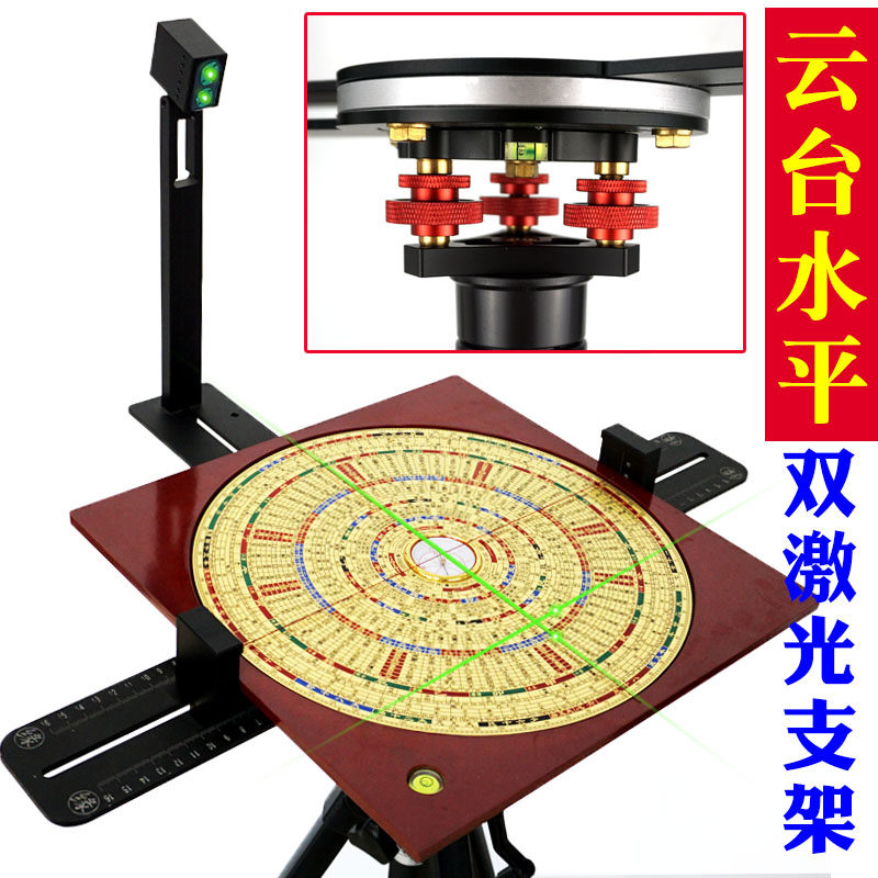 业光罗盘支架三脚架专激无磁云台水平双激光红外线定位罗经水平仪