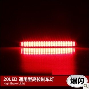 新款汽D高亮刹车灯红光 LE车高位爆闪转向黄光流光 车尾灯 通用型