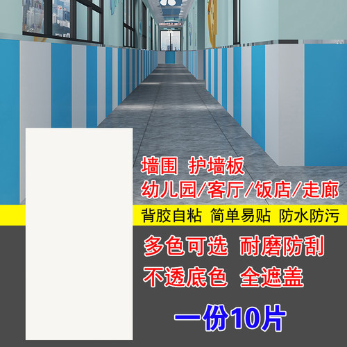 墙粘仿磁砖贴自裙墙围护墙板耐磨翻刮壁纸客厅幼儿园墙面防新墙贴