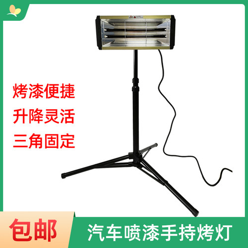 汽车烤漆灯 双灯漆2000W红外线烤灯烤灯房钣金油漆高温烘干管支架