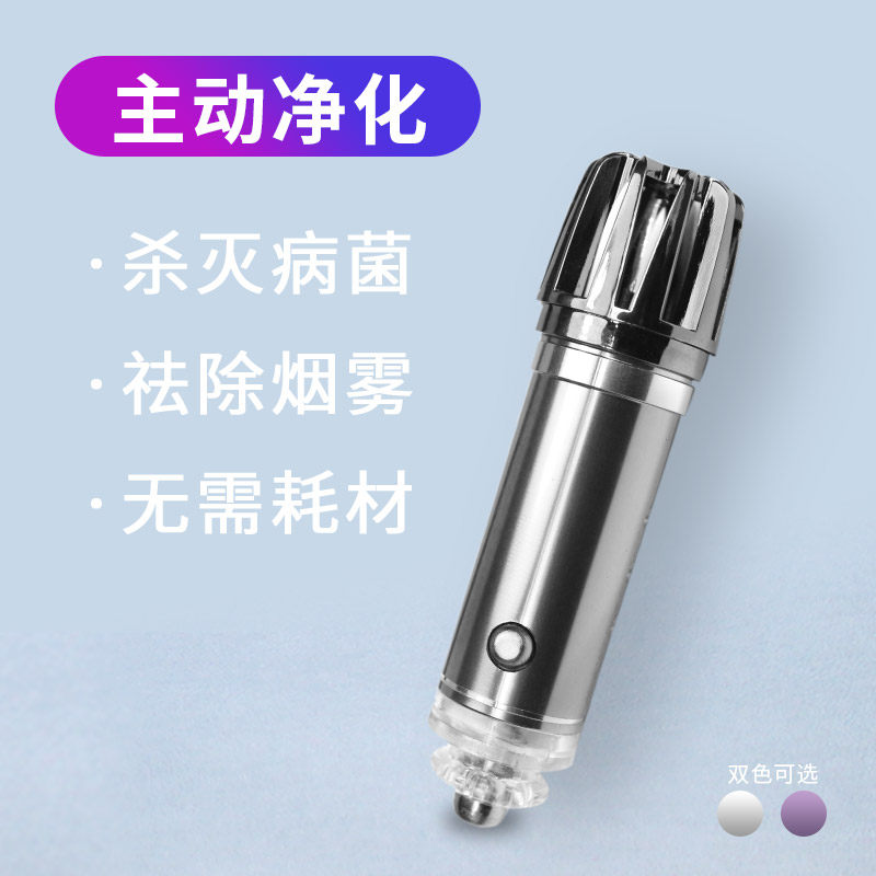 除M醛烟味异味过滤器P甲2.5汽车氧吧发生器车载离负子空气净化器