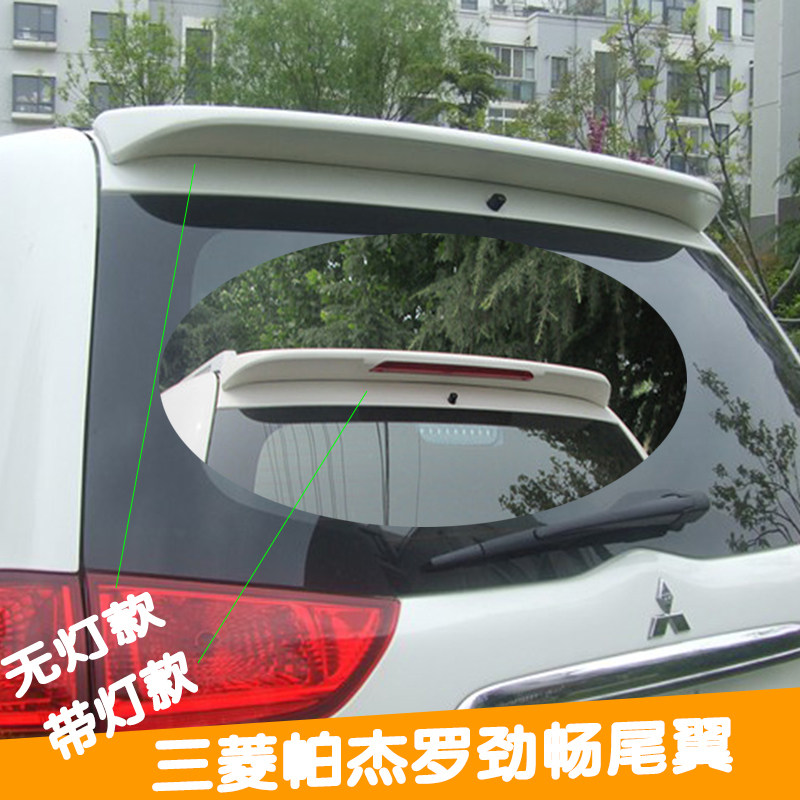 适用于三菱新帕杰罗劲畅尾翼 劲畅改装翼用顶专免打孔带灯烤漆