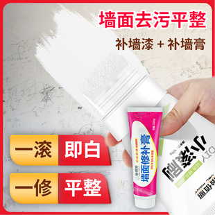 水体缝复防墙补墙膏防霉防潮小支裂修墙面修补膏白色小滚刷补墙漆