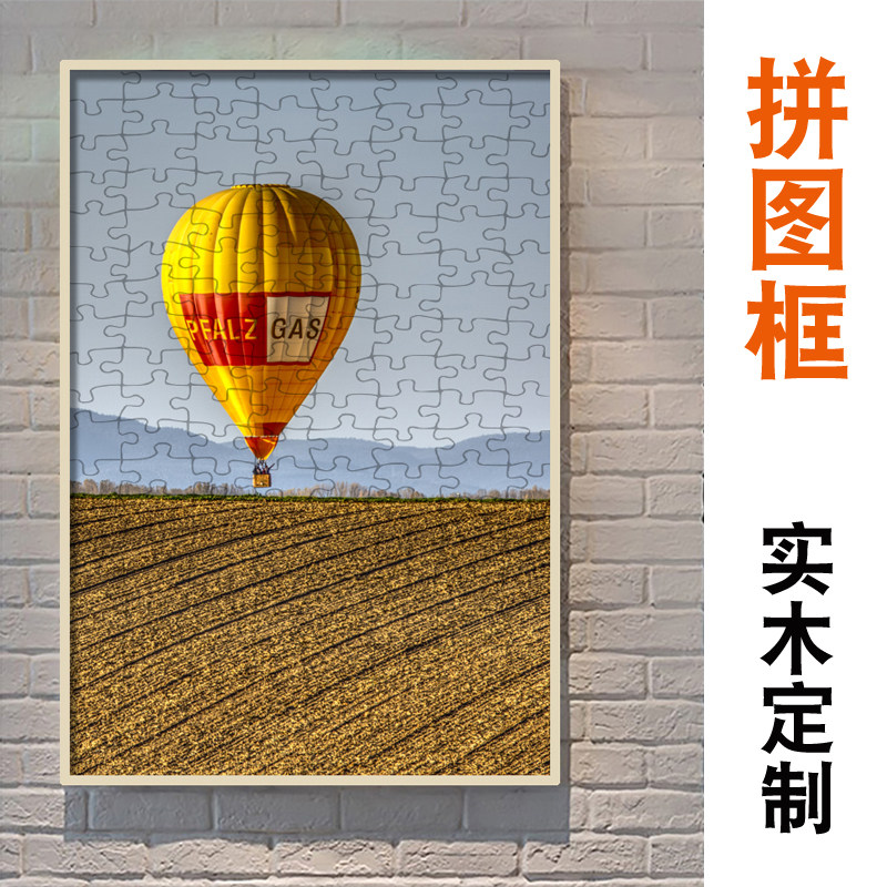 拼图 1000片1500框500 300片相框挂墙画框装裱画石钻广告实木定做