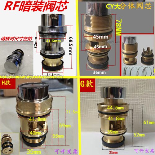 CY黄铜78暗装按洗阀分体阀芯 脚踏阀水冲阀芯 密封圈 手冲止水垫