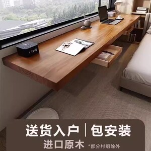 木字窄长条桌子可折叠墙上桌子悬空书桌壁挂式飘窗书桌实一吧台桌