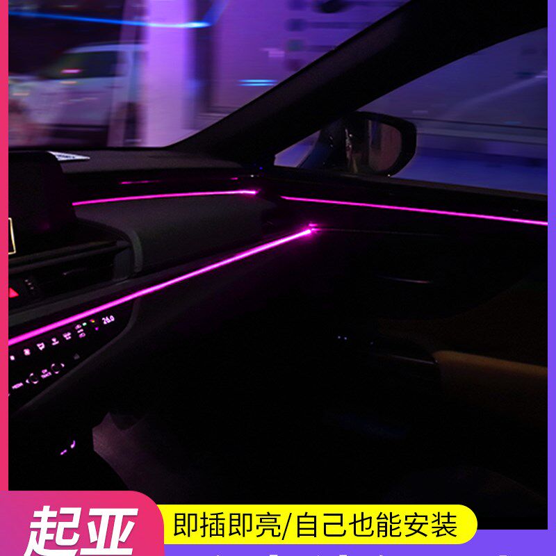 起专K跑智跑K3K5焕驰k4奕2福瑞迪亚用车内改装饰用品冷光线氛围灯