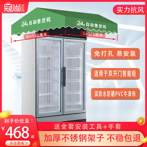 智能双开门柜遮雨防雨棚1津布顶棚遮遮阳棚防阳蓬支持牛件订制