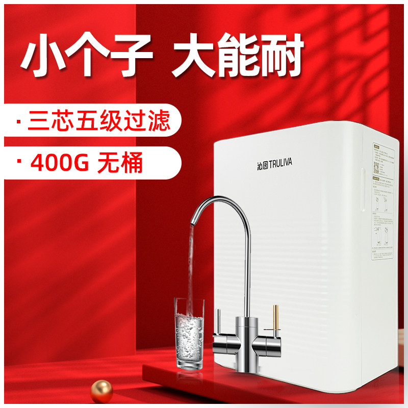 沁园净水器家用直饮海王膜列KRL桶901/6903反渗透RO系过滤无66913