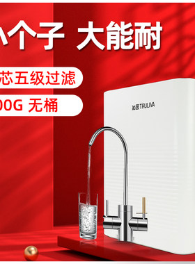 沁园净水器家用直饮海王膜列KRL桶901/6903反渗透RO系过滤无66913