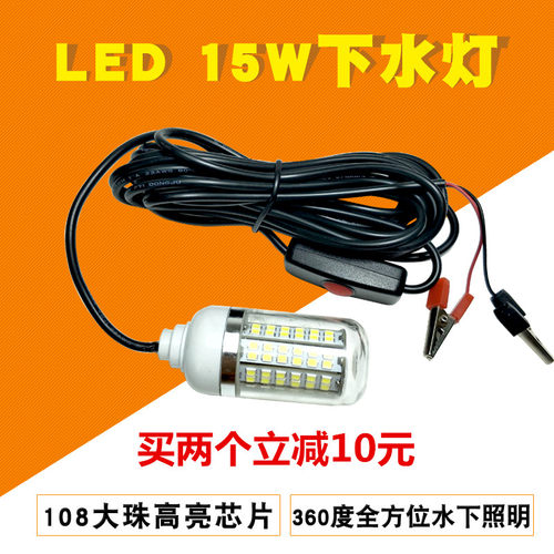 12v水下灯钓鱼银鱼白条超亮集鱼led灯水户鱼灯诱外夜钓鱿鱼下筏钓