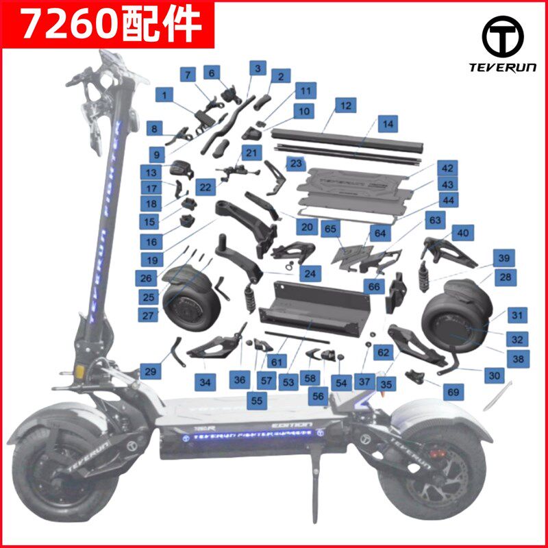 TEV RUNE7260R电动后板车电池仓踏板摆臂滑垫立杆连接杆配件大全