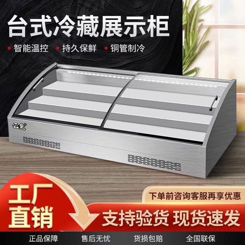 阶柜式冰柜商用烧烤点菜展示梯串串摆摊冰柜饮料海鲜凉菜台保鲜箱
