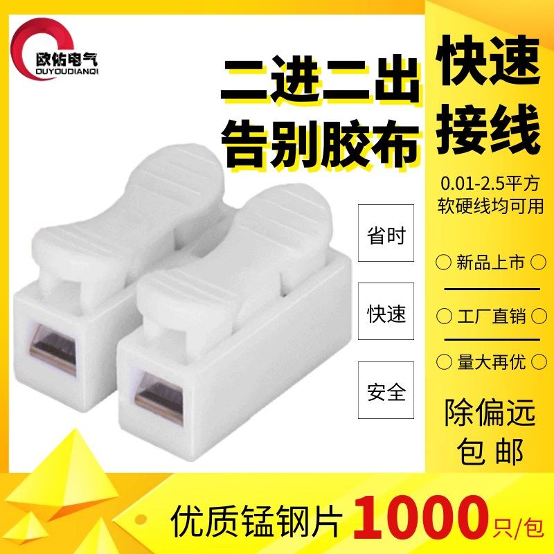 LEc灯接线端子接线夹子按压快速接h端子 按压式插拔式压线扣D线-2