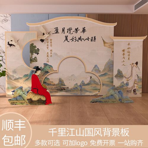 古风国风布白诗词大会装饰画千里江山将进酒中秋场景李置t景k背板