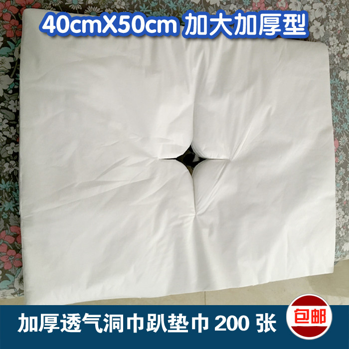 美无性洞巾十字趴枕巾一容院按摩床垫脸巾次纺布圆孔床头垫巾孔巾