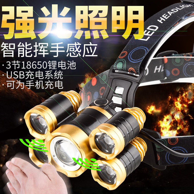 五戴LED感应强光头灯充电超亮头头式0300米多功能防水夜钓鱼矿灯