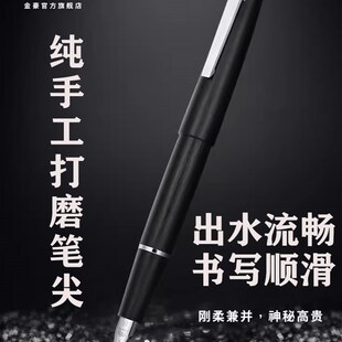 金豪钢用80纤维黑纯手工打磨钢笔长刀研学生专笔高档商务办男公士