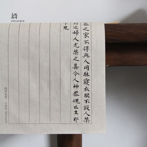 纸间文房0楷毛笔日课纸书法生字纸竹纸半练熟仿古宣临摹纸10小张