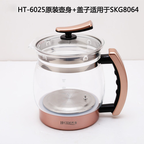 和庭养生壶玻璃壶体单配壶杯壶身单卖通用养身件环身五杯不要底座