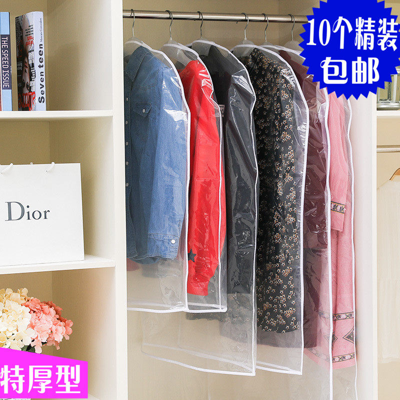可水洗防服防尘罩塑料挂衣袋防衣袋衣罩加厚透明尘潮大衣西服套子