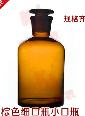 耐高温玻璃棕色广口试剂050瓶0ml 5L 华鸥高硼材硅质带刻度