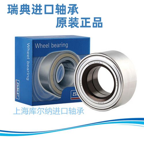 国产汽车轴承DAC34640037 双列雅阁用轮毂尺寸内径34外径64厚度37