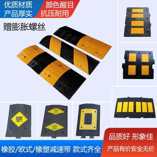 高承重橡胶欧式减速带耐压橡塑货车高速专用小区限速缓冲路拱加宽