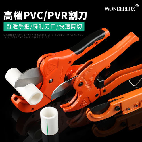 管刀PVC管子割刀PPR剪刀快剪线管水管切刀割管器切管器刀剪管器