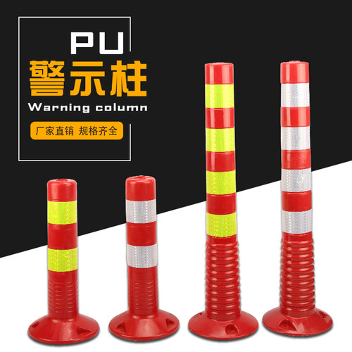 优质PU75CM反光警示柱 塑料45弹力柱道路分离桩 马路固定隔离路桩