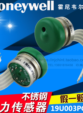 原装 Honeywell 不锈钢压力传感器 19U003PG1K 压力范围0-3psi