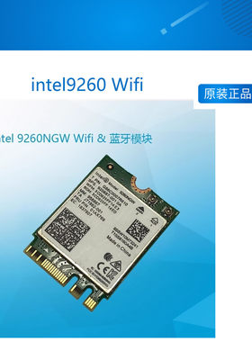 intel9260 Wifi蓝牙模块M.2 2230 UP2 boardUP Xtreme等均适用