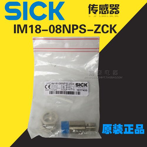 全新原装正品 SICK施克 接近开关 IM18-08NPS-ZCK 假一赔十