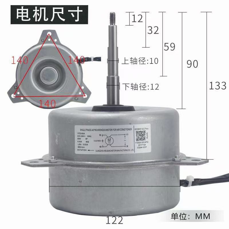 KFD-80A海尔空调KFR-68GW/Z1/Z配件外机电机马达外风机0010402046