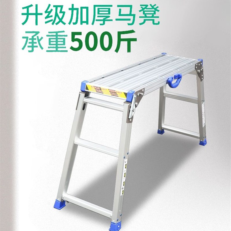 可伸缩折叠马凳加厚室内装修刮腻子便携登高凳洗车工作台梯马凳梯