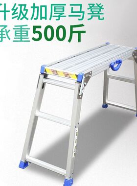 可伸缩折叠马凳加厚室内装修刮腻子便携登高凳洗车工作台梯马凳梯